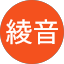 平野綾音 Avatar